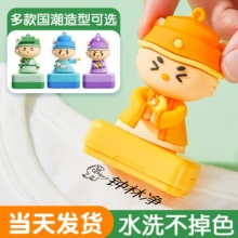 一字见心  儿童名字印章
