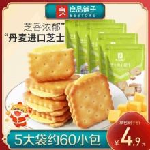 良品铺子 芝士夹心饼干106g×5袋