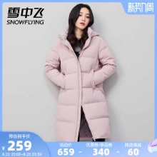 雪中飞 女士中长款外套羽绒服