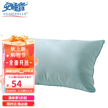安睡宝 四孔立体抗菌纤维枕