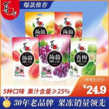 拼多多 喜之郎2款：