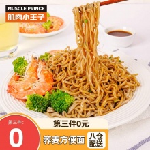 肌肉小王子 低脂肪荞麦方便面60g*10袋