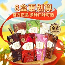 格力高  注心饼干棒夹心饼干4盒装