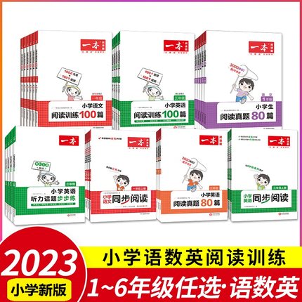 一本数学计算训练下册