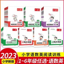 一本数学计算训练下册