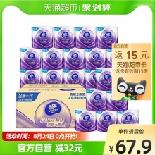 维达 立体美系列 有芯卷纸 4层125g24卷