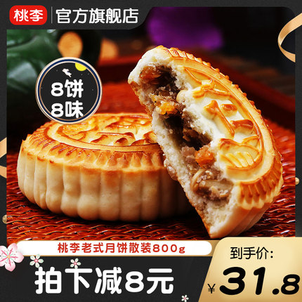 桃李  京式月饼800g