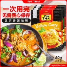 泰国丽尔泰 冬阴功汤酱料50g