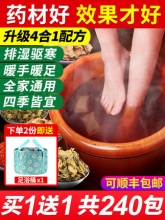 金泰康　艾草叶泡脚药包720g共120小包