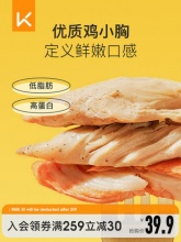 Keep 即食鸡胸肉80g*6包 