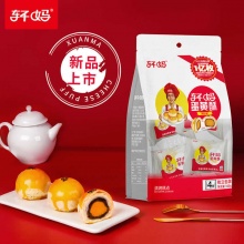 轩妈  蛋黄酥40g*4枚袋装
