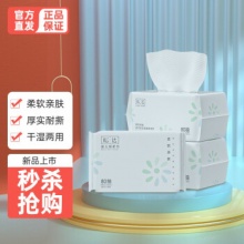 松达  绵柔巾80抽*3包
