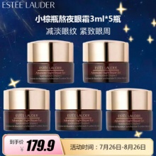 雅诗兰黛  小棕瓶特润修护精华眼霜3ml*5