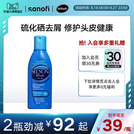 Selsun  去屑洗发水 蓝瓶200ml