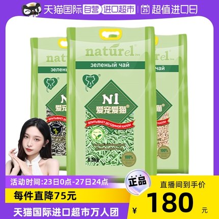 N1 玉米绿茶活性炭混合豆腐猫砂6.5kg*3