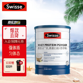 Swisse斯维诗 乳清蛋白粉（香草味）450克/罐