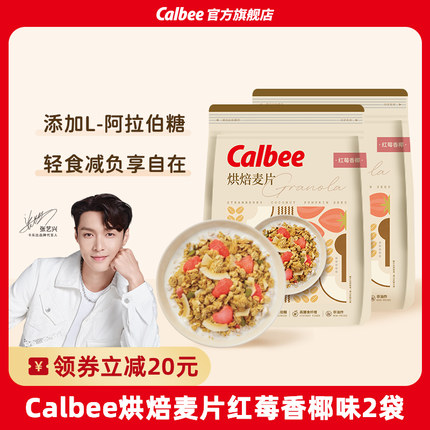 卡乐比  水果燕麦片 红莓香椰400g*2袋