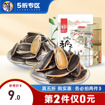 华味亨 山核桃/焦糖味 瓜子500g