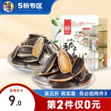 华味亨 山核桃/焦糖味 瓜子500g