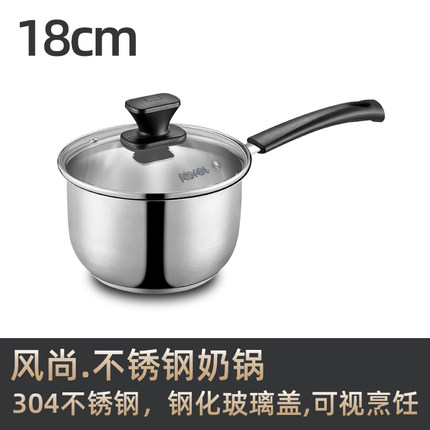 Abrel/安博力　不锈钢奶锅18cm