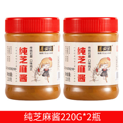 六必居 纯芝麻酱200g*2瓶