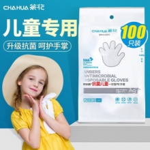 茶花 儿童款一次性手套200只