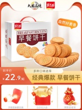 嘉士利网红早餐小圆饼干835g 