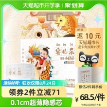 安儿乐 薄薄小轻芯系列婴儿拉拉裤XL48片