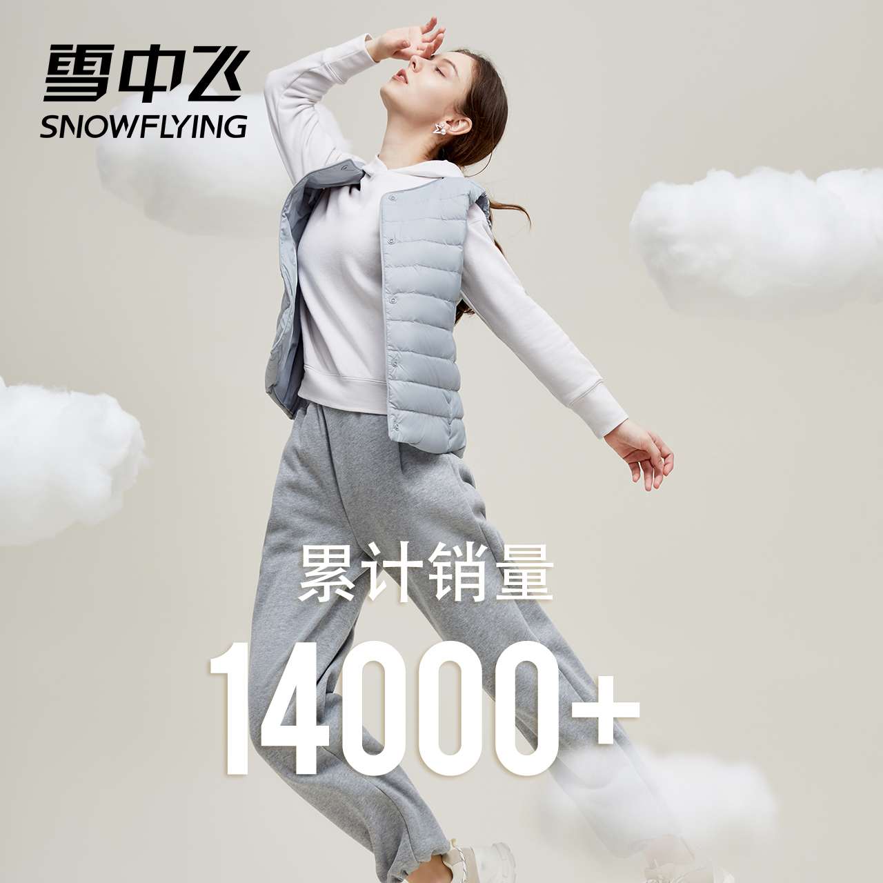 雪中飞羽绒服合集