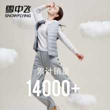 雪中飞羽绒服合集