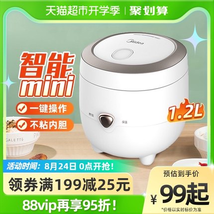 美的  迷你智电饭煲能1.2L