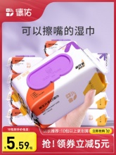 德佑婴儿手口专用湿巾80抽5包