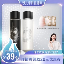 柏瑞美 定妆喷雾100ml +赠