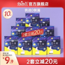 自由点 安睡裤10片