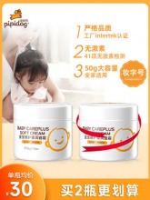 皮皮狗宝宝蓓护面霜50g