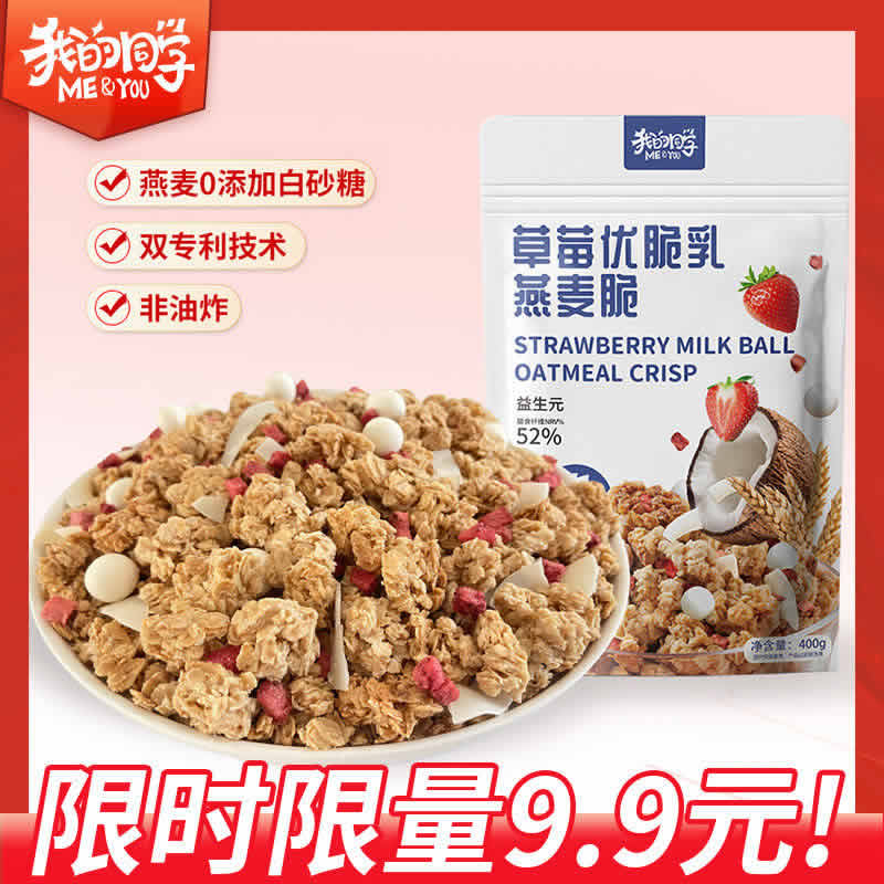 我的同学 燕麦脆 400g