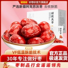 好想你树上粮仓脆灰枣230g