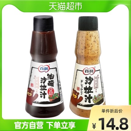 百利焙煎芝麻沙拉汁+油醋汁130ml*2瓶