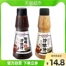 百利焙煎芝麻沙拉汁+油醋汁130ml*2瓶