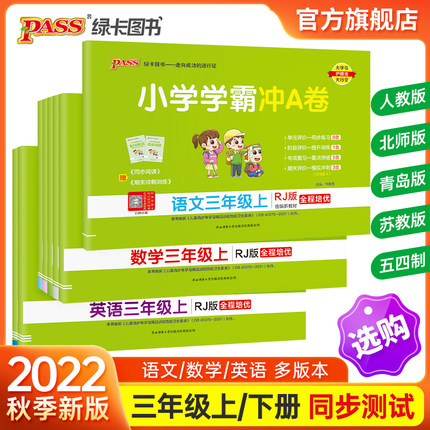 教辅资料合集