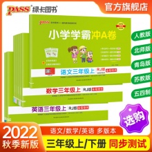 教辅资料合集