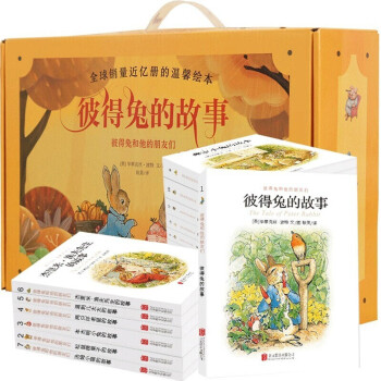 彼得兔和他的朋友们 全23册