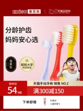 惠百施儿童软毛牙刷2支+赠牙膏1支