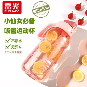 富光 力强系列 Tritan运动水杯 1700ml 粉色