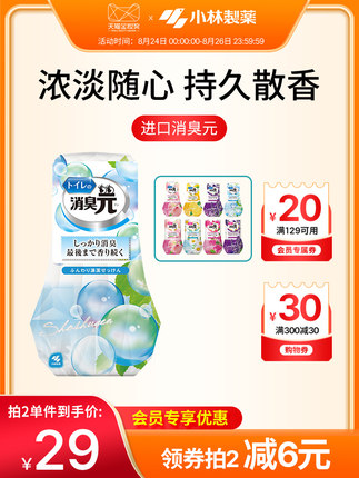 小林制药空气清新剂400ml