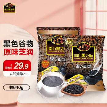 南方黑芝麻 经典原味黑芝麻糊640g