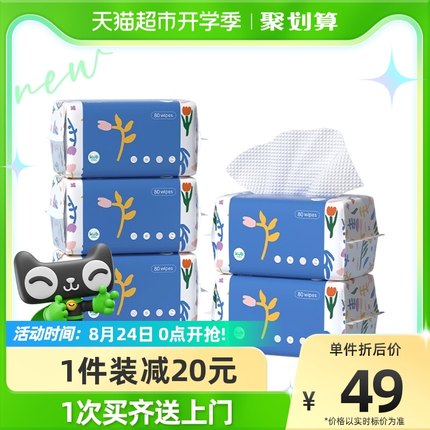 可优比 宝宝棉柔巾80抽*5包