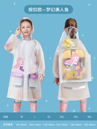 牧萌 儿童雨衣