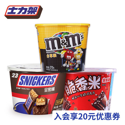 德芙MMS脆香米巧克力多口味混合3桶