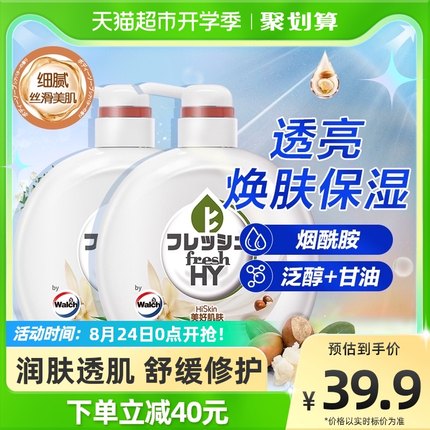菁华烟酰胺乳木果油润肤沐浴露500ml*2